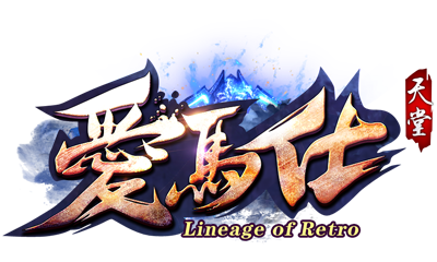 愛馬仕天堂